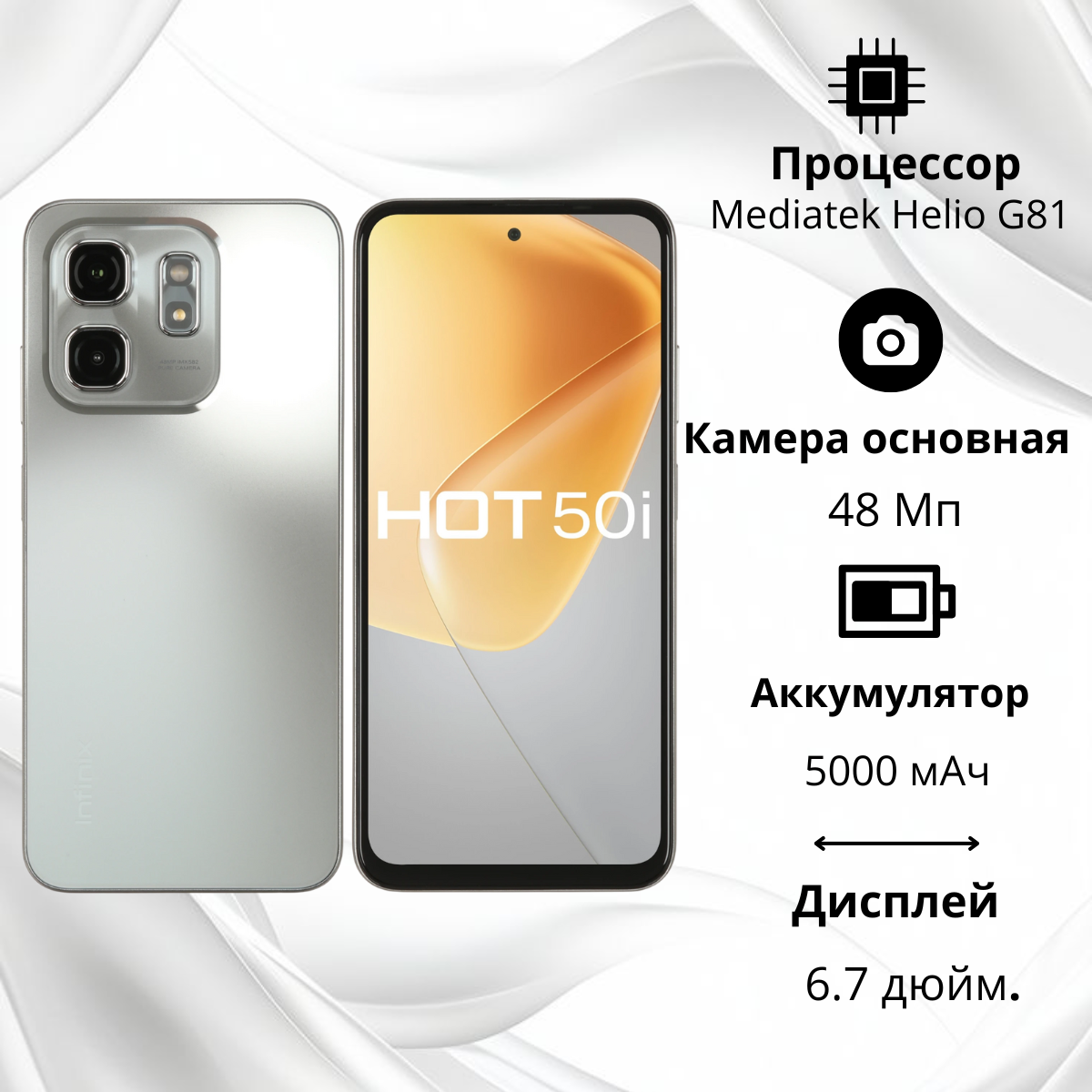 https://storage.alifshop.tj/media/images/alifshop/36806/infinix-hot-50i-4-256-gb-seryy-1756274299476.png