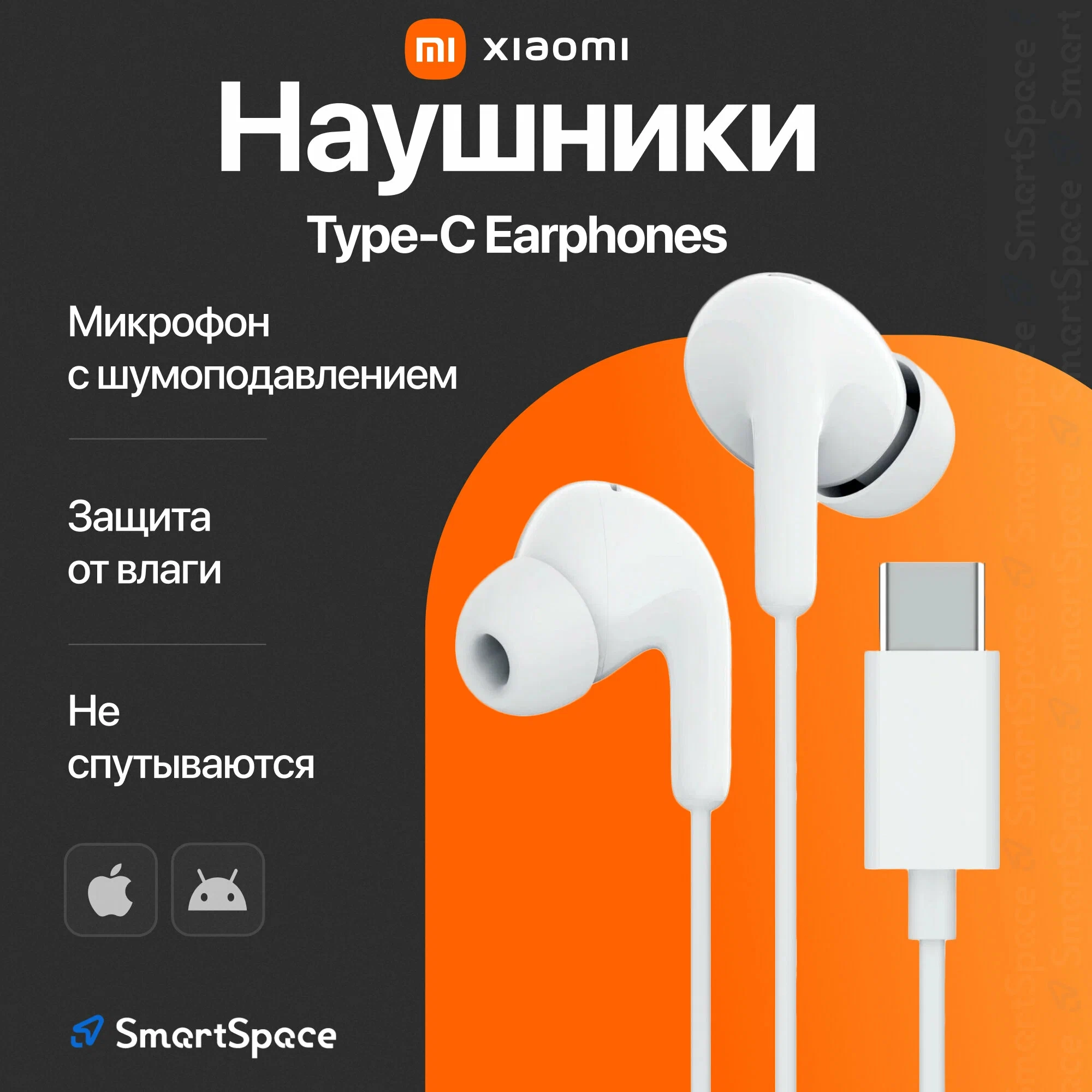 https://storage.alifshop.tj/media/images/alifshop/36809/naushniki-xiaomi-type-c-earphones-belyy-1756189216184.webp