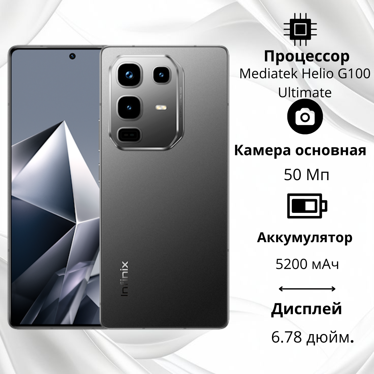 https://storage.alifshop.tj/media/images/alifshop/36810/infinix-note-50-pro-12-256-gb-chernyy-1756373867988.png