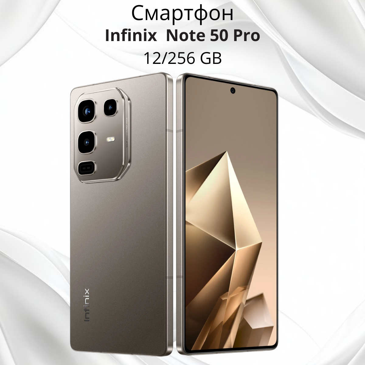 https://storage.alifshop.tj/media/images/alifshop/36811/infinix-note-50-pro-12-256-gb-titanovyy-seryy-6363-1756363354413.png