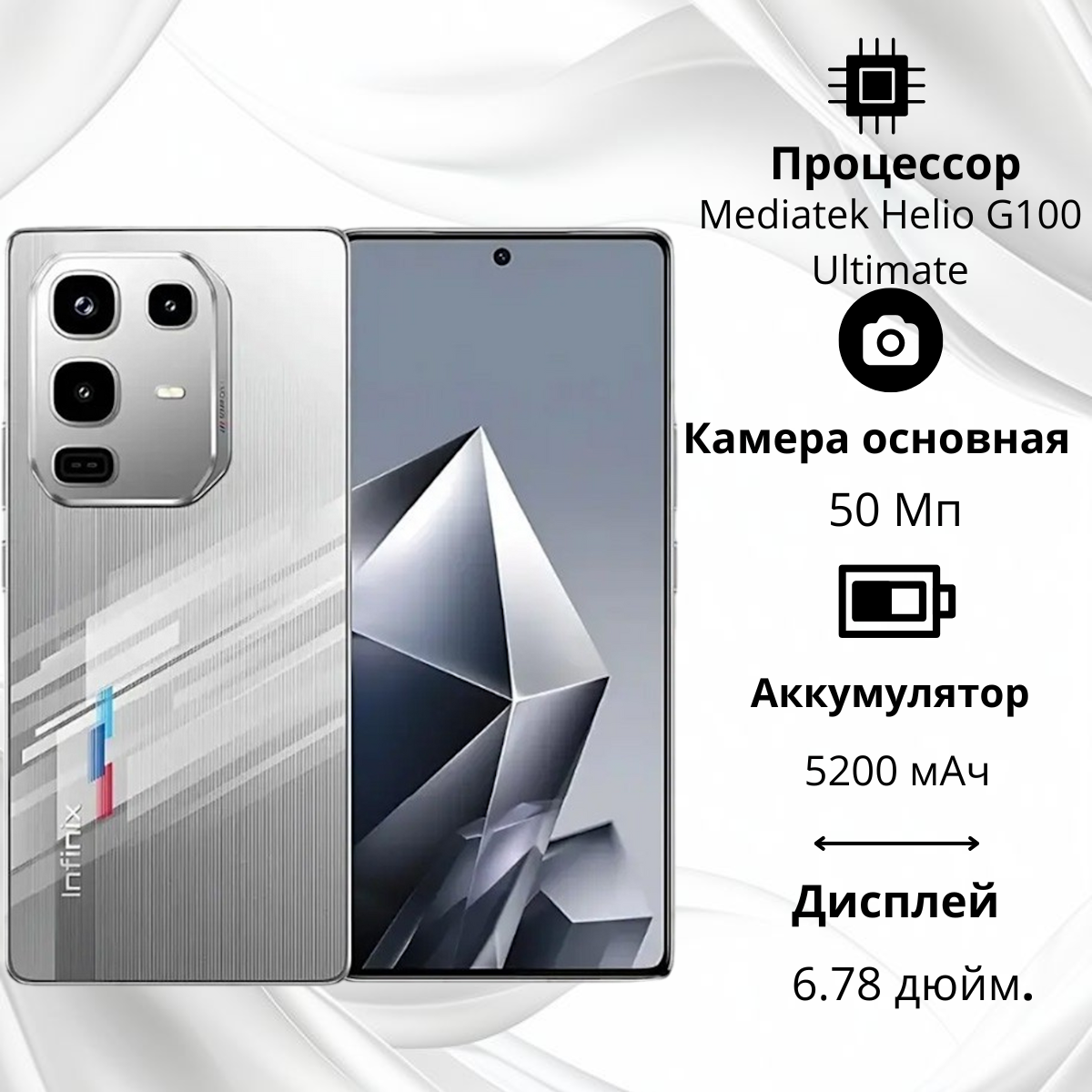 https://storage.alifshop.tj/media/images/alifshop/36813/infinix-note-50-pro-12-256-gb-serebristyy-1756362906612.png