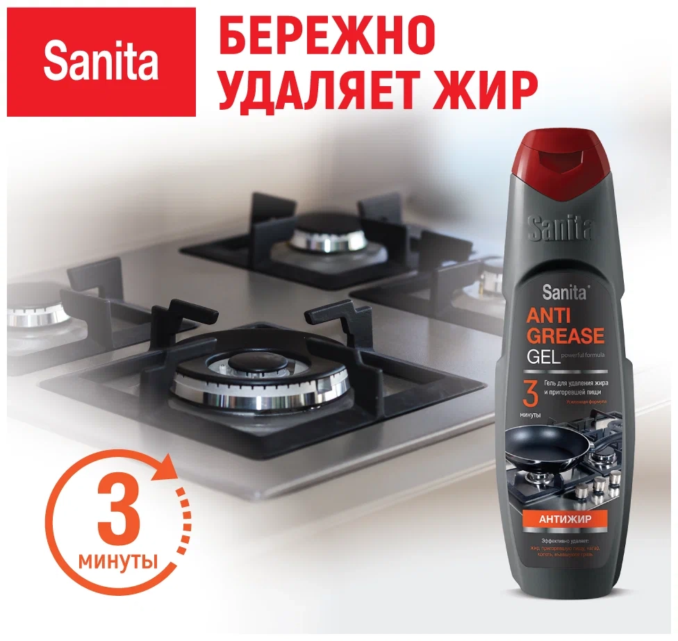 https://storage.alifshop.tj/media/images/alifshop/36826/chistyashchiy-gel-sanita-antizhir-500-ml-1749016147446.webp