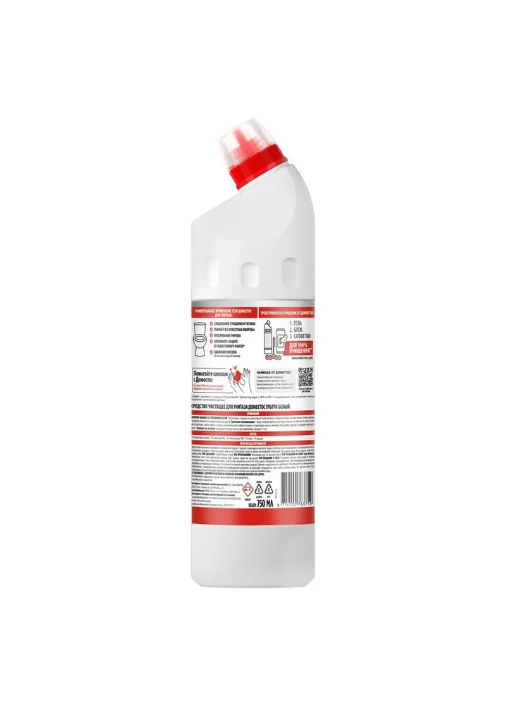 https://storage.alifshop.tj/media/images/alifshop/36834/chistyashchee-sredstvo-dlya-unitaza-i-vannoy-domestos-ultra-belyy-750-ml-1749018923578.webp