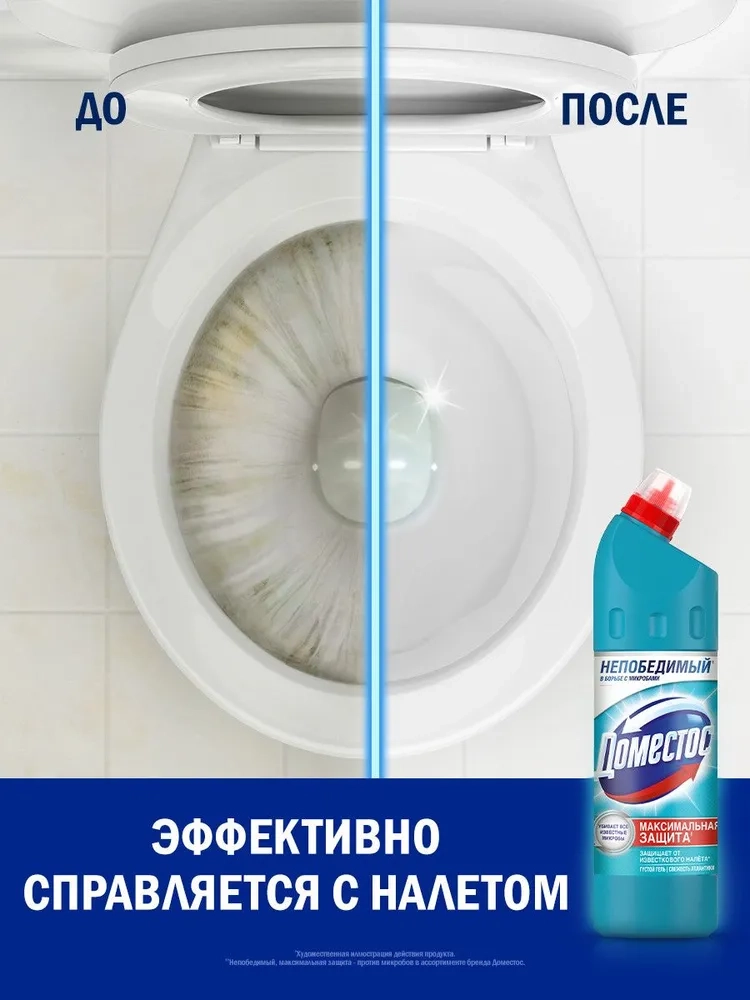 https://storage.alifshop.tj/media/images/alifshop/36835/chistyashchee-sredstvo-dlya-unitaza-i-vannoy-domestos-svezhest-atlantiki-750-ml-1749019154622.webp