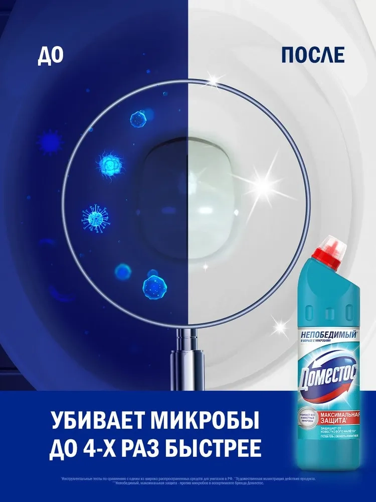 https://storage.alifshop.tj/media/images/alifshop/36835/chistyashchee-sredstvo-dlya-unitaza-i-vannoy-domestos-svezhest-atlantiki-750-ml-1749019156448.webp
