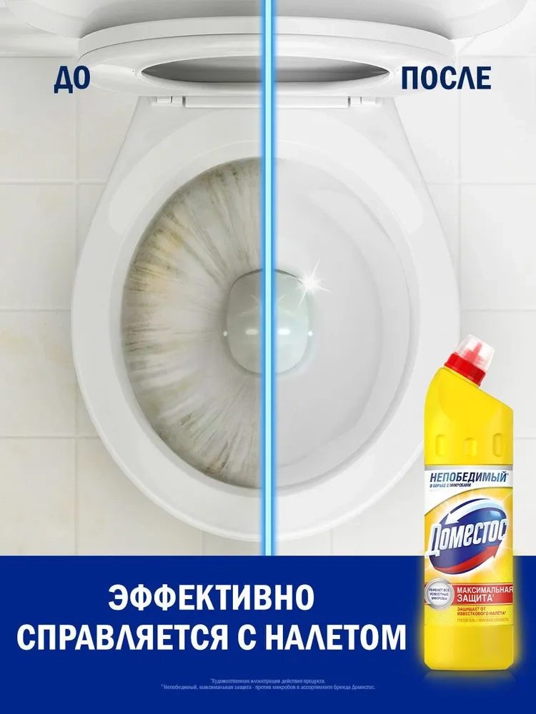 https://storage.alifshop.tj/media/images/alifshop/36836/chistyashchee-sredstvo-dlya-unitaza-i-vannoy-domestos-limonnaya-svezhest-750-ml-1749019349639.webp