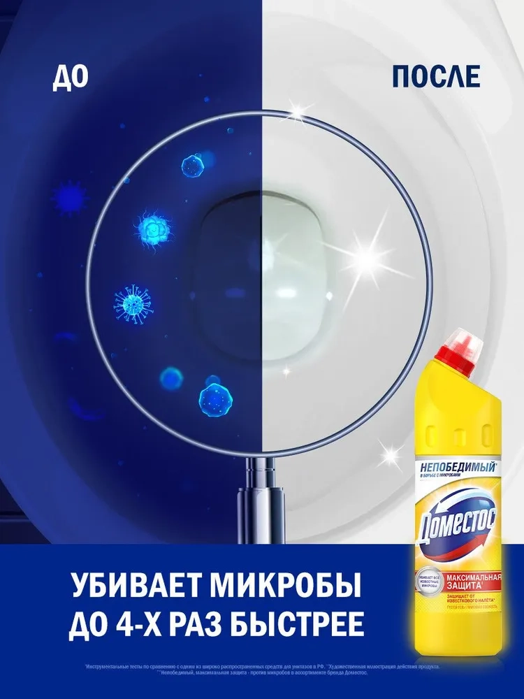 https://storage.alifshop.tj/media/images/alifshop/36836/chistyashchee-sredstvo-dlya-unitaza-i-vannoy-domestos-limonnaya-svezhest-750-ml-1749019351335.webp