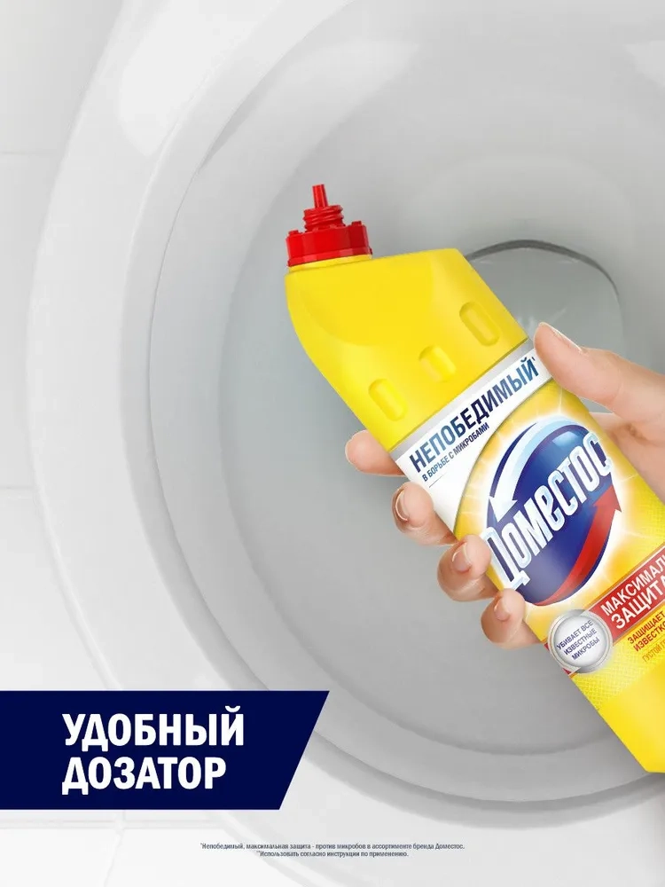 https://storage.alifshop.tj/media/images/alifshop/36836/chistyashchee-sredstvo-dlya-unitaza-i-vannoy-domestos-limonnaya-svezhest-750-ml-1749019353029.webp