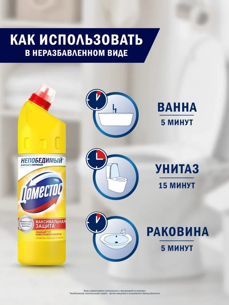 https://storage.alifshop.tj/media/images/alifshop/36836/chistyashchee-sredstvo-dlya-unitaza-i-vannoy-domestos-limonnaya-svezhest-750-ml-1749019354726.webp