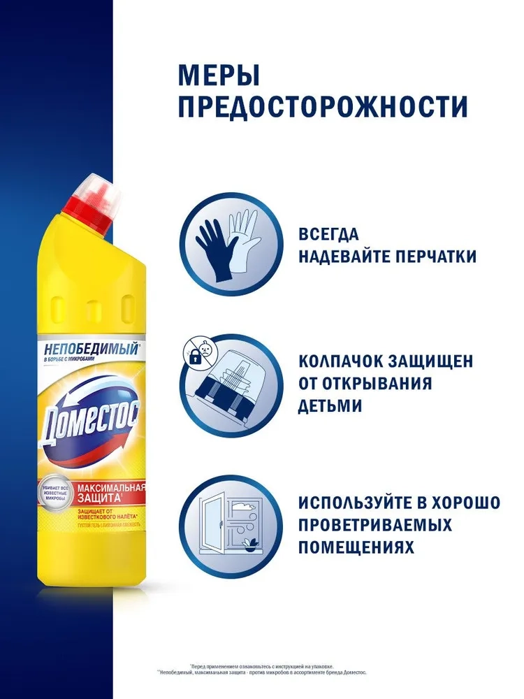https://storage.alifshop.tj/media/images/alifshop/36836/chistyashchee-sredstvo-dlya-unitaza-i-vannoy-domestos-limonnaya-svezhest-750-ml-1749019356334.webp