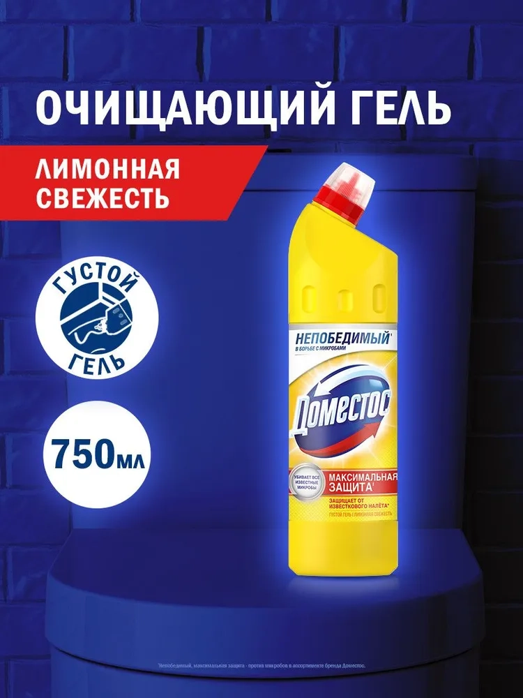 https://storage.alifshop.tj/media/images/alifshop/36836/chistyashchee-sredstvo-dlya-unitaza-i-vannoy-domestos-limonnaya-svezhest-750-ml-1749019357863.webp