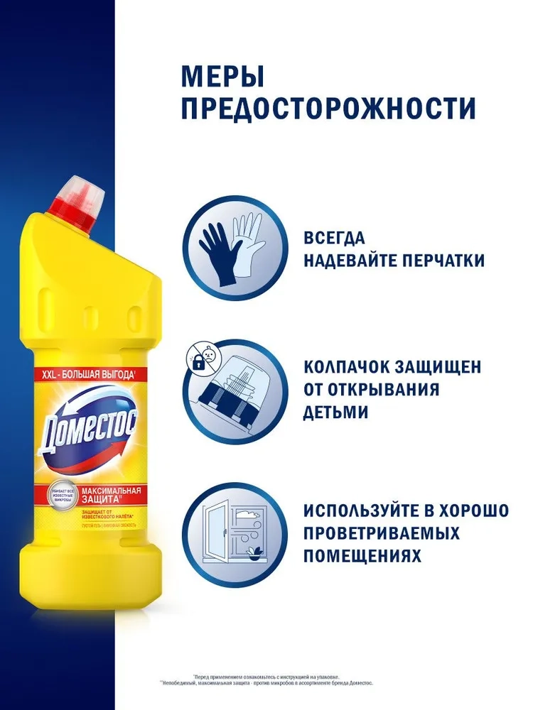 https://storage.alifshop.tj/media/images/alifshop/36841/chistyashchee-sredstvo-dlya-unitaza-i-vannoy-domestos-limonnaya-svezhest-1500-ml-1749025838156.webp