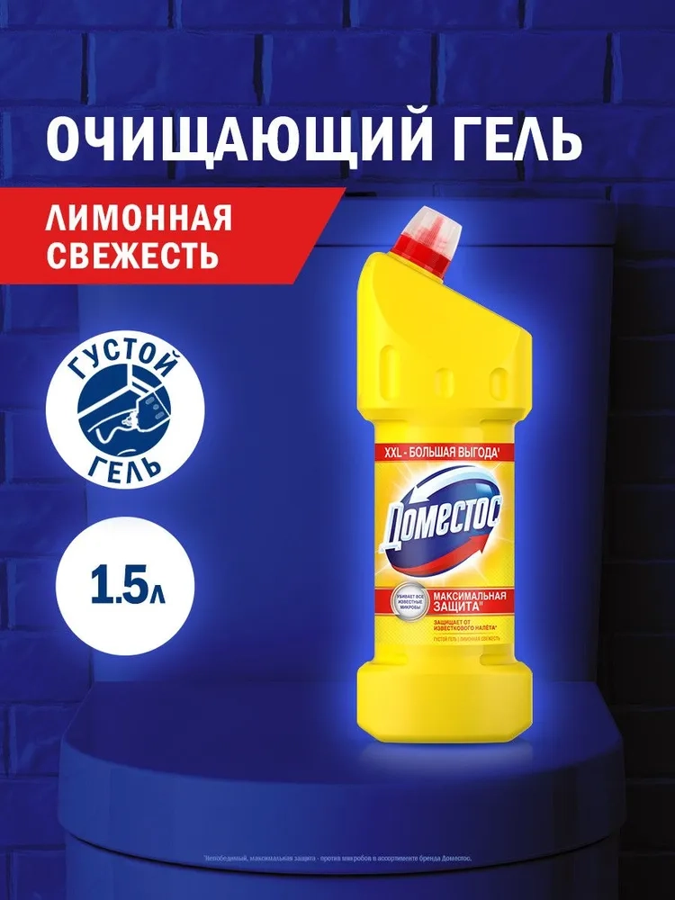 https://storage.alifshop.tj/media/images/alifshop/36841/chistyashchee-sredstvo-dlya-unitaza-i-vannoy-domestos-limonnaya-svezhest-1500-ml-1749025841143.webp
