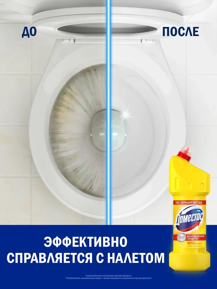 https://storage.alifshop.tj/media/images/alifshop/36841/chistyashchee-sredstvo-dlya-unitaza-i-vannoy-domestos-limonnaya-svezhest-1500-ml-1749025844027.webp
