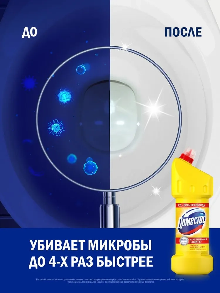 https://storage.alifshop.tj/media/images/alifshop/36841/chistyashchee-sredstvo-dlya-unitaza-i-vannoy-domestos-limonnaya-svezhest-1500-ml-1749025845736.webp