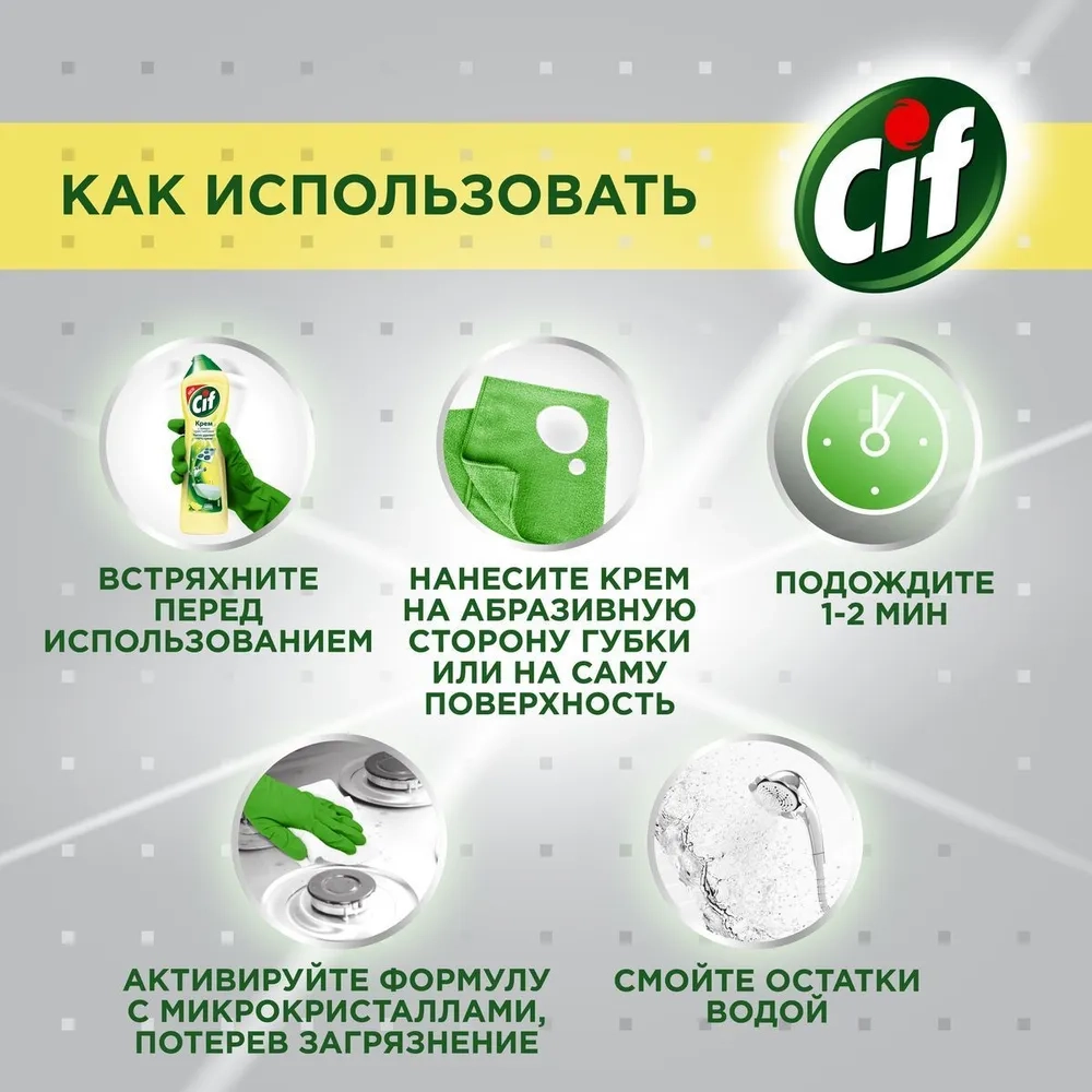 https://storage.alifshop.tj/media/images/alifshop/36844/chistyashchee-sredstvo-cif-ultra-white-500-gr-1749027708845.webp