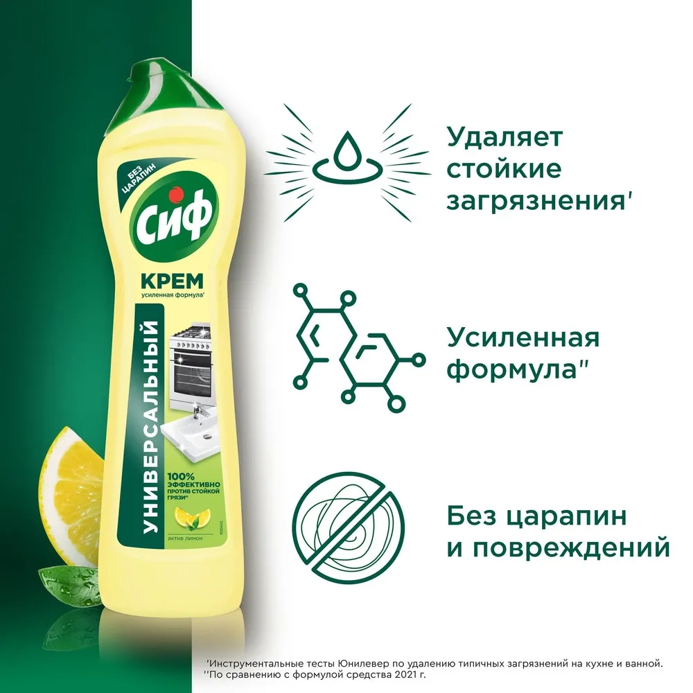 https://storage.alifshop.tj/media/images/alifshop/36846/chistyashchee-sredstvo-cif-aktiv-limon-500-ml-1749028142757.webp
