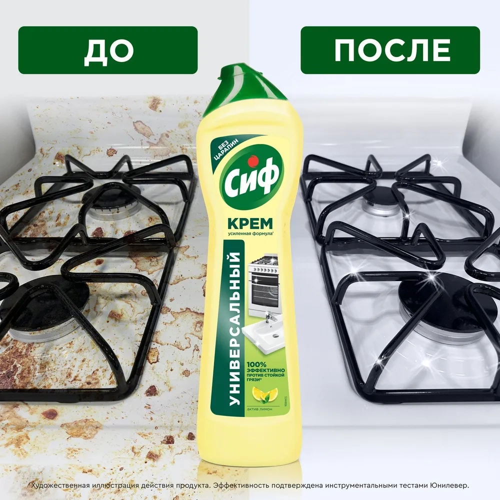https://storage.alifshop.tj/media/images/alifshop/36846/chistyashchee-sredstvo-cif-aktiv-limon-500-ml-1749028144537.webp