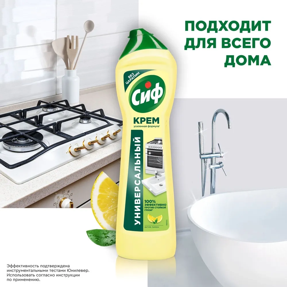 https://storage.alifshop.tj/media/images/alifshop/36846/chistyashchee-sredstvo-cif-aktiv-limon-500-ml-1749028146527.webp