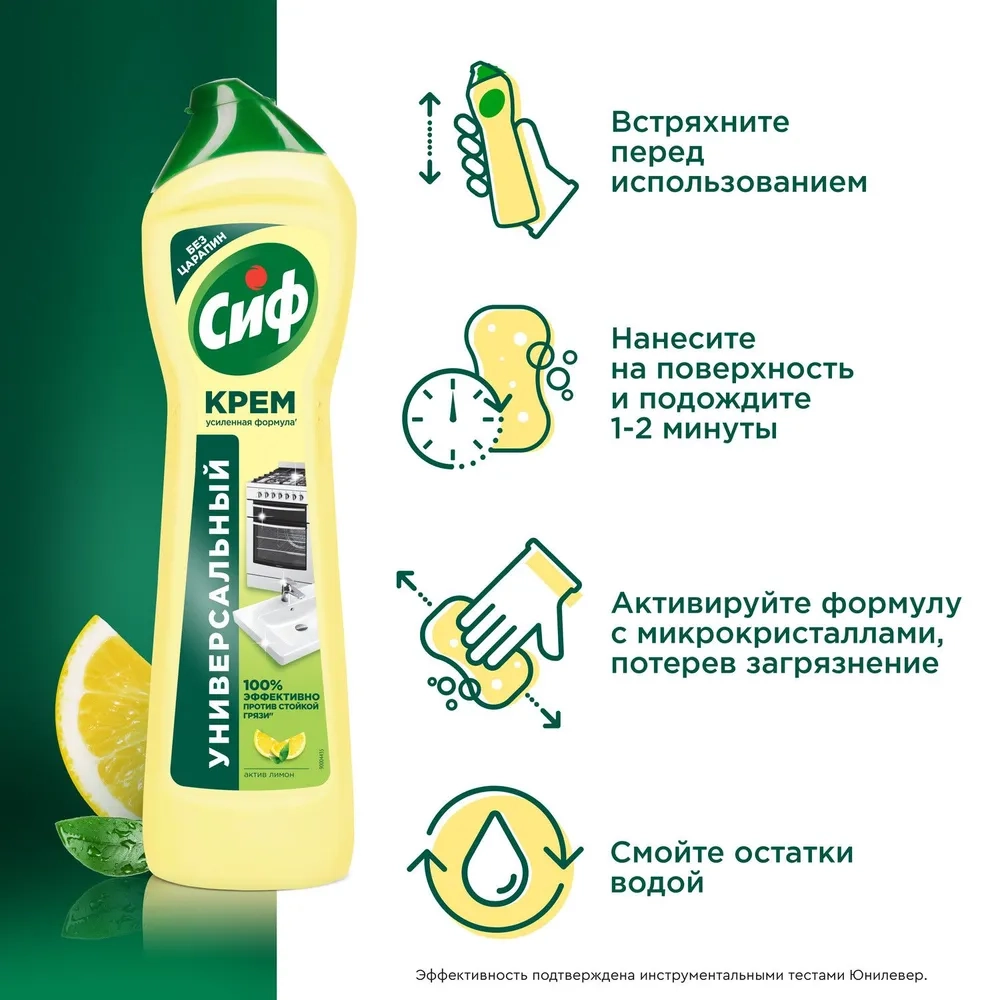 https://storage.alifshop.tj/media/images/alifshop/36846/chistyashchee-sredstvo-cif-aktiv-limon-500-ml-1749028148849.webp
