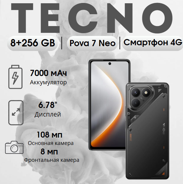 https://storage.alifshop.tj/media/images/alifshop/36853/tecno-pova-7-neo-8-256-gb-chernyy-1755515446494.png