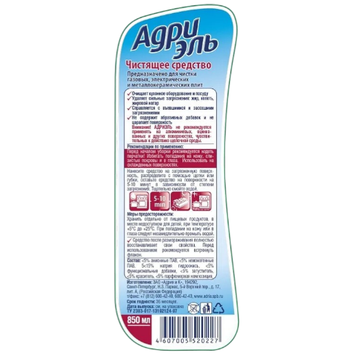 https://storage.alifshop.tj/media/images/alifshop/36859/chistyashchee-sredstvo-adriel-dlya-kuhonnyh-plit-i-svch-850-ml-1772105286108.png
