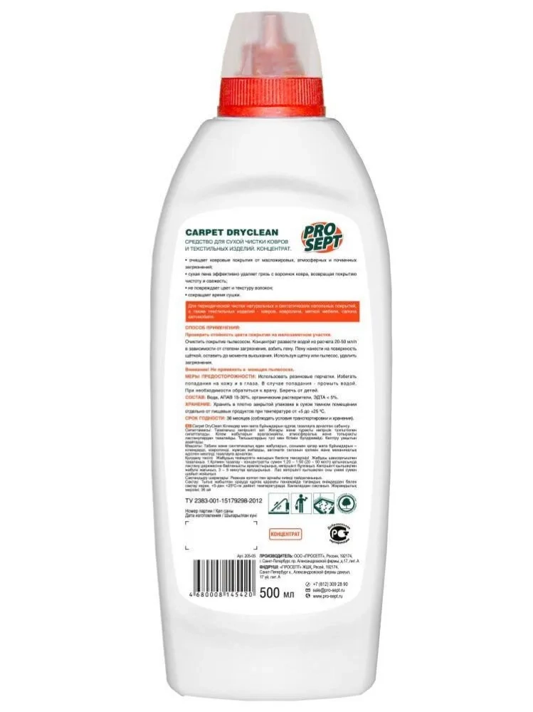 https://storage.alifshop.tj/media/images/alifshop/36868/chistyashchee-sredstvo-carpet-dryclean-dlya-suhoy-chistki-kovrov-i-tekstilnyh-izdeliy-500-ml-1749103511927.webp