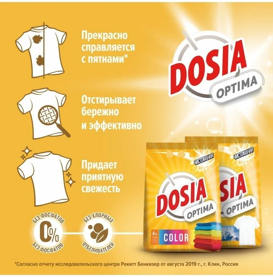 https://storage.alifshop.tj/media/images/alifshop/36872/stiralnyy-poroshok-dosia-optima-alpiyskaya-svezhest-avtomat-4-kg-1749107605645.png