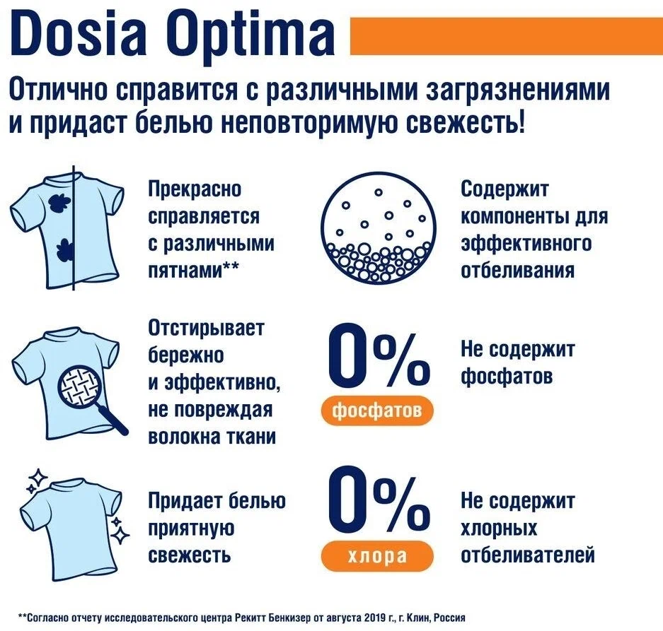 https://storage.alifshop.tj/media/images/alifshop/36872/stiralnyy-poroshok-dosia-optima-alpiyskaya-svezhest-avtomat-4-kg-1749107607732.png