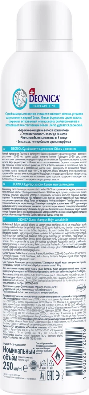 https://storage.alifshop.tj/media/images/alifshop/36889/shampun-suhoy-deonica-obem-i-svezhest-250ml-1749446155296.webp