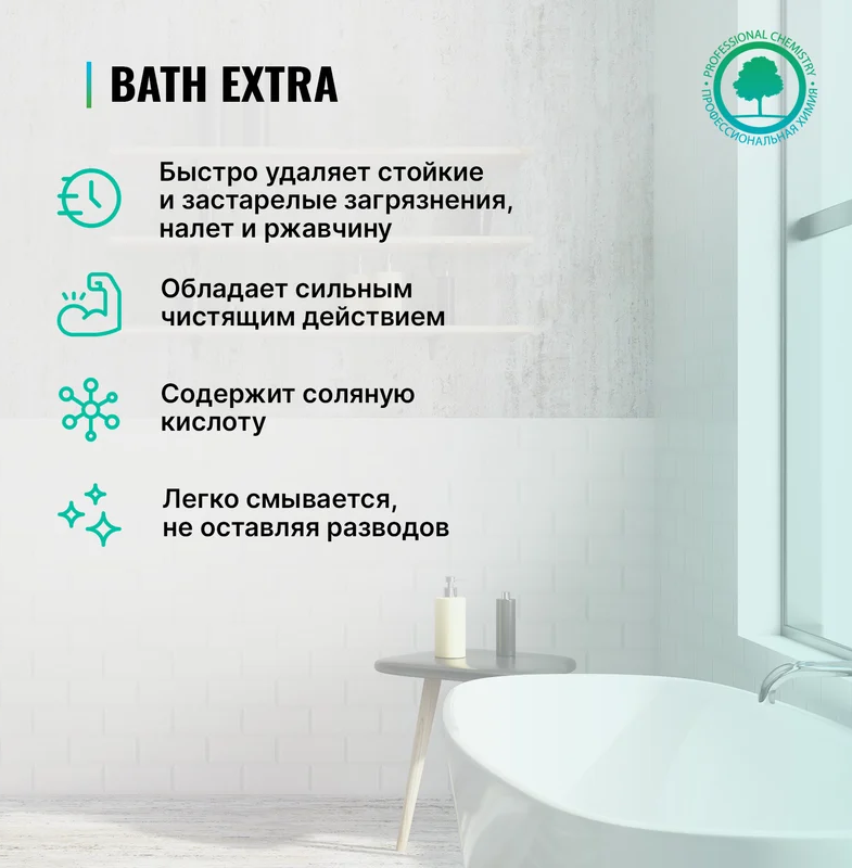 https://storage.alifshop.tj/media/images/alifshop/36894/chistyashchee-sredstvo-usilennogo-deystviya-dlya-udaleniya-rzhavchiny-i-mineralnyh-otlozheniy-prosept-bath-extra-750-ml-1749446527926.png