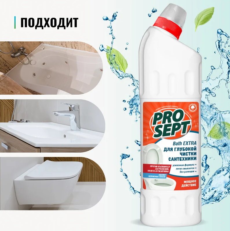 https://storage.alifshop.tj/media/images/alifshop/36894/chistyashchee-sredstvo-usilennogo-deystviya-dlya-udaleniya-rzhavchiny-i-mineralnyh-otlozheniy-prosept-bath-extra-750-ml-1749446532429.png