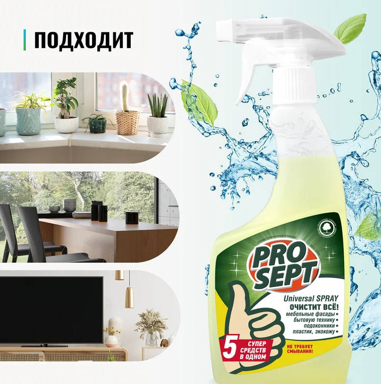 https://storage.alifshop.tj/media/images/alifshop/36899/chistyashchee-sredstvo-universalnoe-prosept-universal-spray-500-ml-1749448059733.png