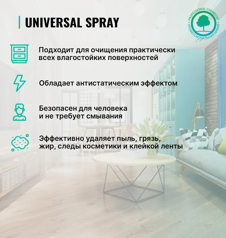 https://storage.alifshop.tj/media/images/alifshop/36899/chistyashchee-sredstvo-universalnoe-prosept-universal-spray-500-ml-1749448061430.png