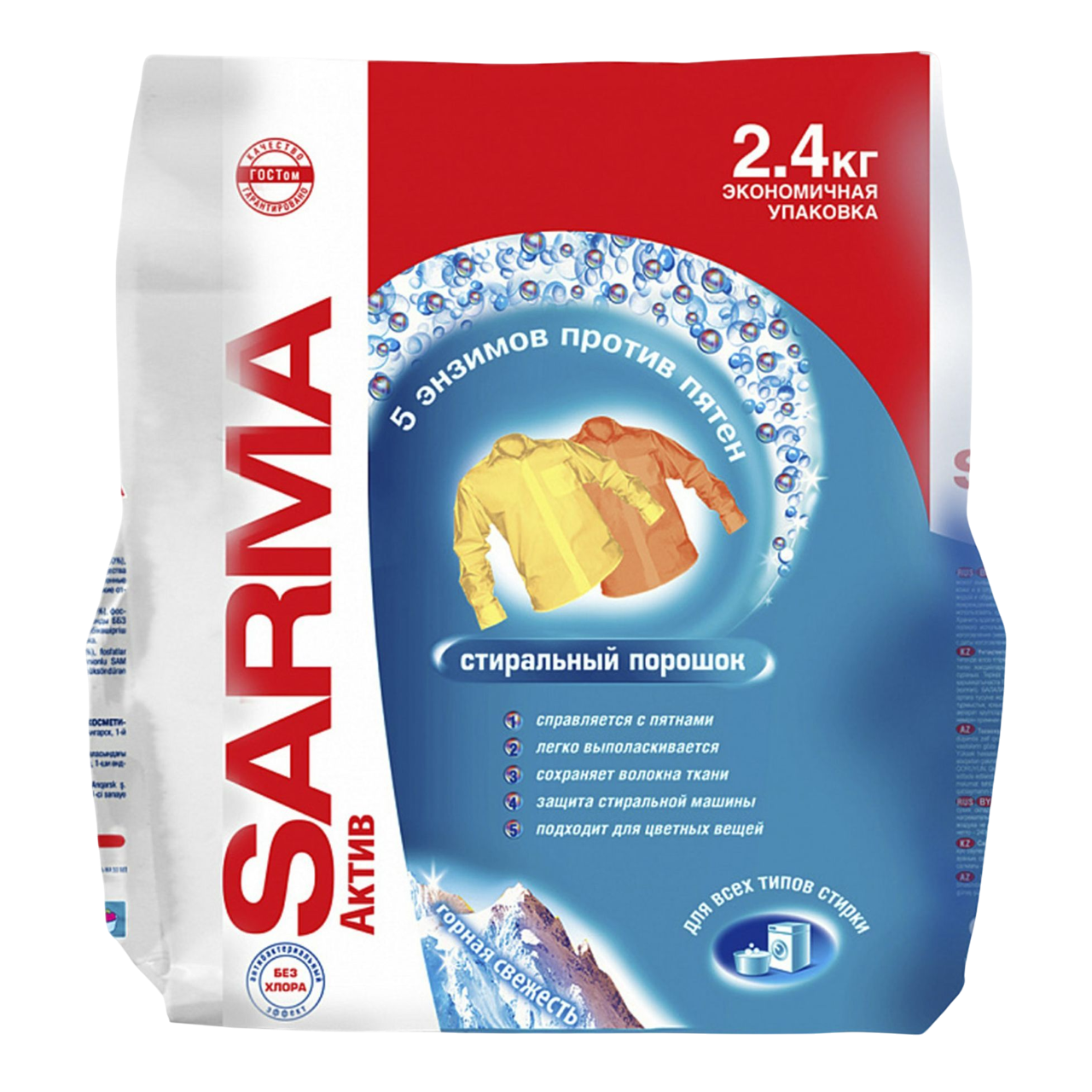 https://storage.alifshop.tj/media/images/alifshop/36913/stiralnyy-poroshok-sarma-aktiv-gornaya-svezhest-avtomat-2-4-kg-1749457134440.png