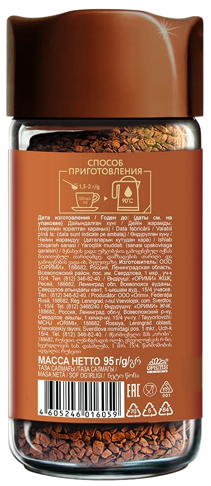 https://storage.alifshop.tj/media/images/alifshop/36961/kofe-rastvorimyy-zhokey-energiya-dlya-del-mokka-yarkiy-i-barhatistyy-95-g-1749545181983.png
