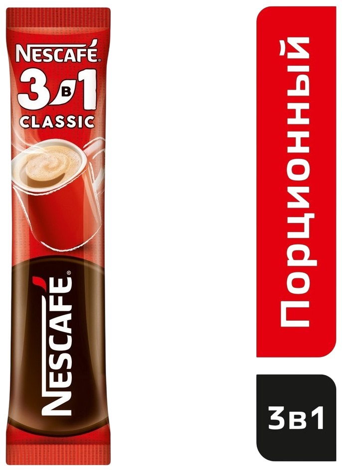 https://storage.alifshop.tj/media/images/alifshop/37092/kofe-rastvorimyy-porcionnyy-nescafe-classic-3-v-1-14-5-g-1749635124655.png