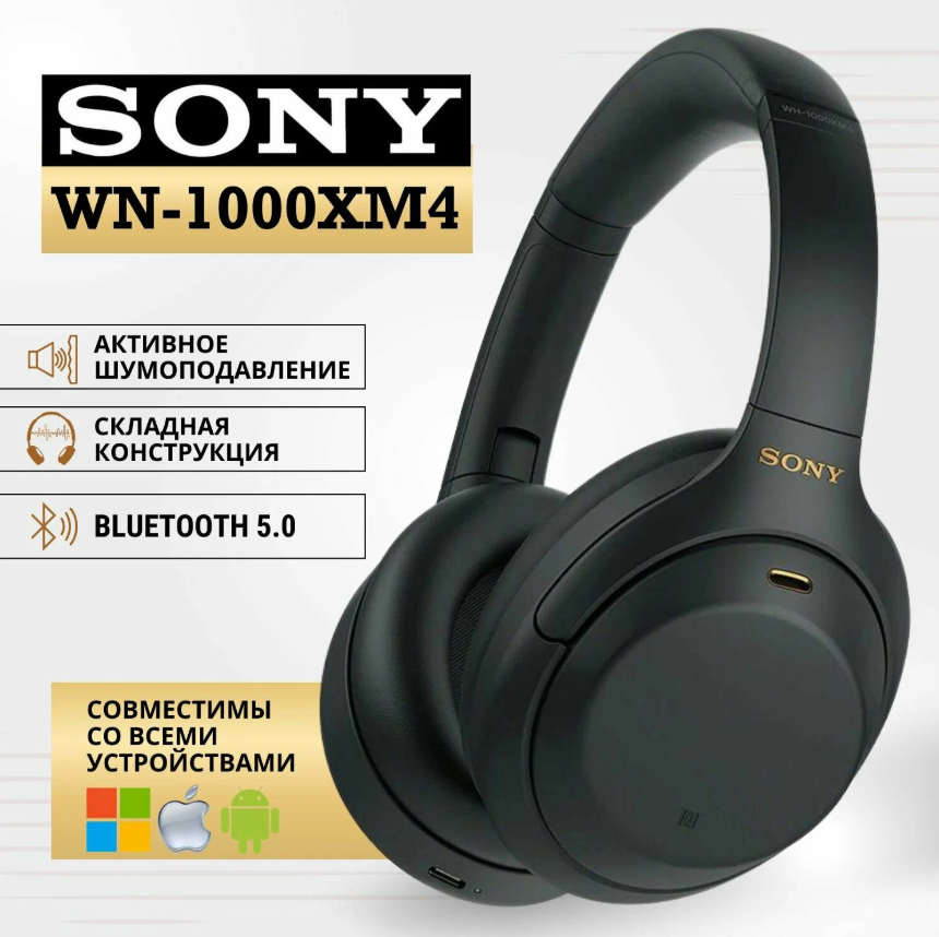 https://storage.alifshop.tj/media/images/alifshop/3735/besprovodnye-naushniki-sony-wh-1000xm4-chernyy-1756978539011.png