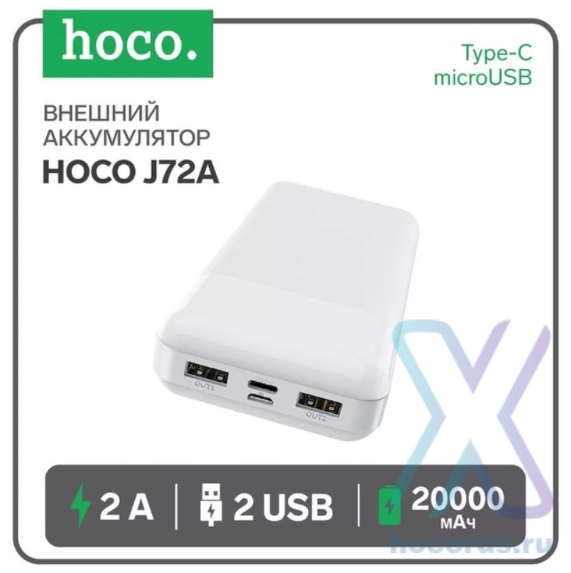 https://storage.alifshop.tj/media/images/alifshop/3748/vneshniy-akkumulyator-hoco-j72a-20000-ma-ch-belyy-1758626973501.png