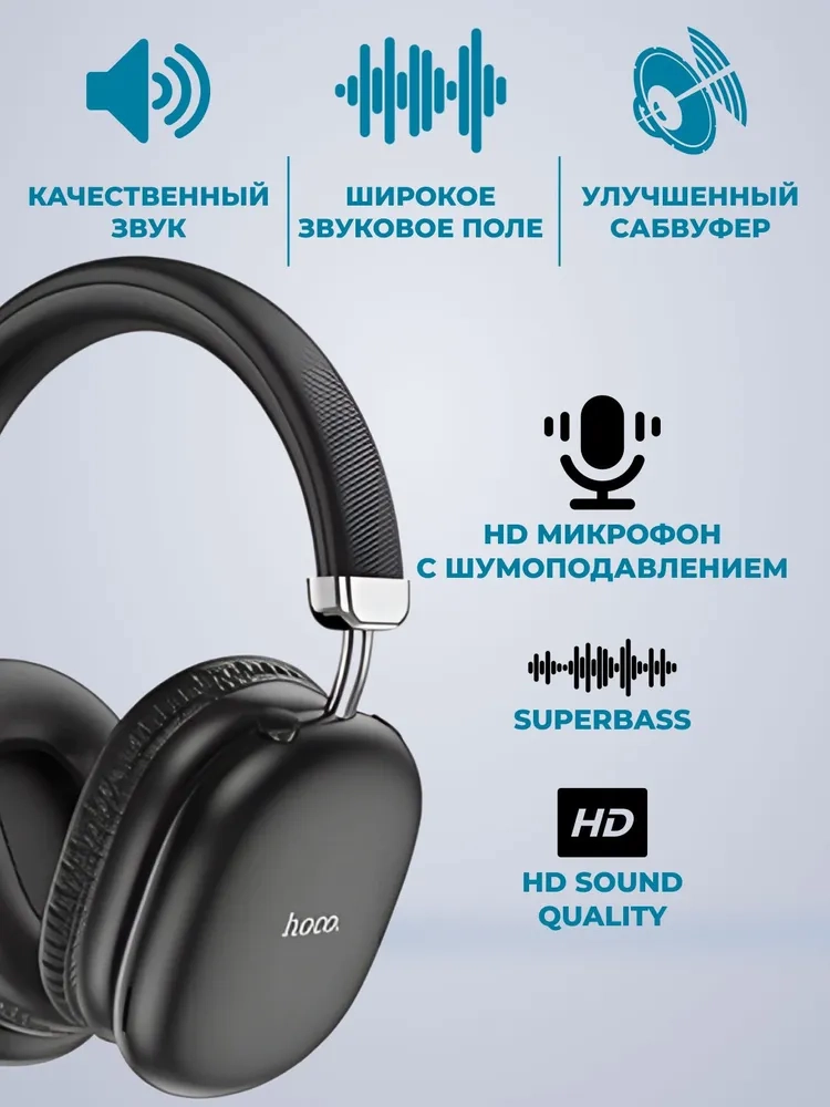 https://storage.alifshop.tj/media/images/alifshop/37492/besprovodnye-naushniki-hoco-w35-max-chernyy-1755772383635.webp
