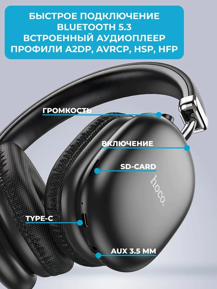 https://storage.alifshop.tj/media/images/alifshop/37492/besprovodnye-naushniki-hoco-w35-max-chernyy-1755772391598.webp