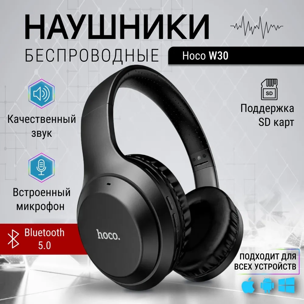 https://storage.alifshop.tj/media/images/alifshop/3771/besprovodnye-naushniki-hoco-w30-fun-move-chernyy-1755777444089.webp