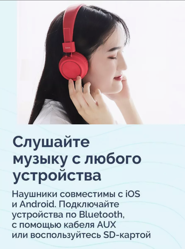 https://storage.alifshop.tj/media/images/alifshop/3773/besprovodnye-naushniki-hoco-w25-krasnyy-1755770774691.png