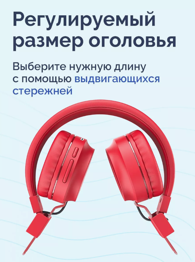 https://storage.alifshop.tj/media/images/alifshop/3773/besprovodnye-naushniki-hoco-w25-krasnyy-1755770778495.png