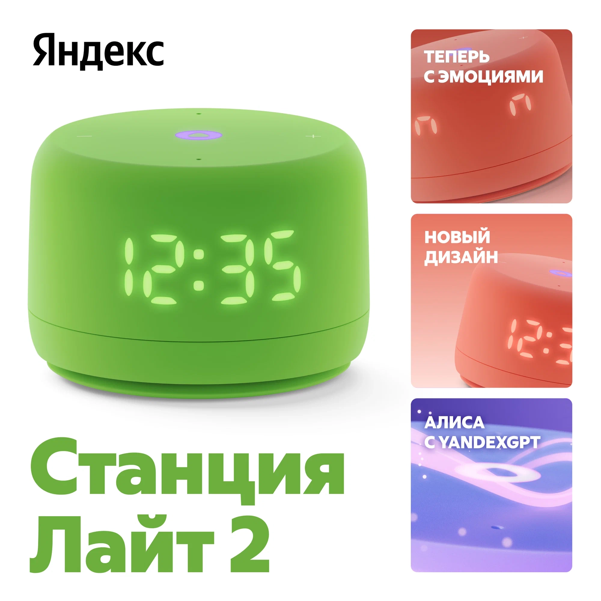 https://storage.alifshop.tj/media/images/alifshop/37961/umnaya-kolonka-yandeks-stanciya-layt-2-yndx-00026-zelenyy-1757148605572.webp