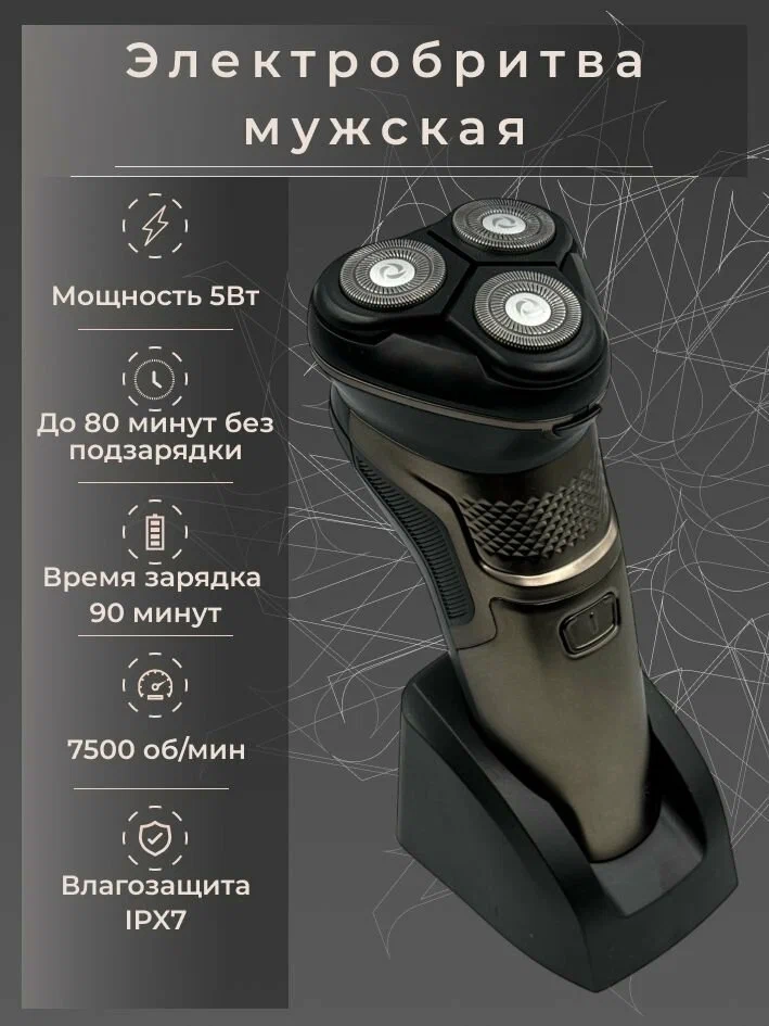 https://storage.alifshop.tj/media/images/alifshop/37963/elektrobritva-cronier-cr-1228-cherno-seryy-1750247140921.webp