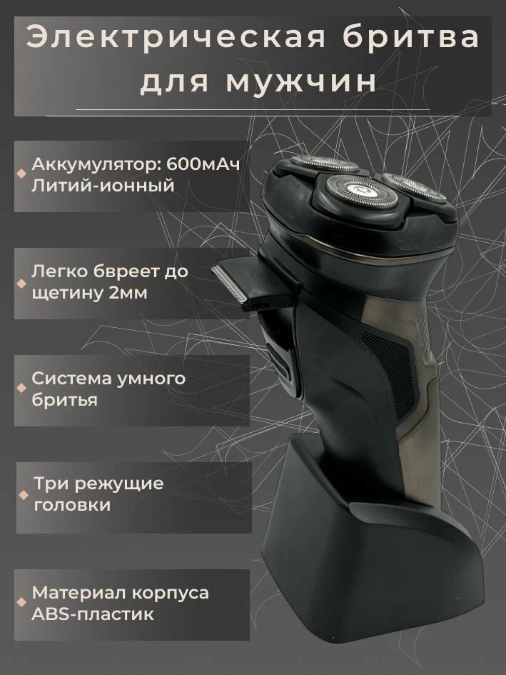 https://storage.alifshop.tj/media/images/alifshop/37963/elektrobritva-cronier-cr-1228-cherno-seryy-1750247142549.webp