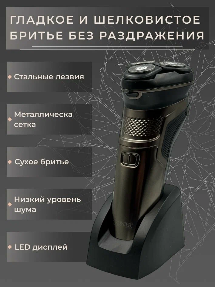 https://storage.alifshop.tj/media/images/alifshop/37963/elektrobritva-cronier-cr-1228-cherno-seryy-1750247144327.webp
