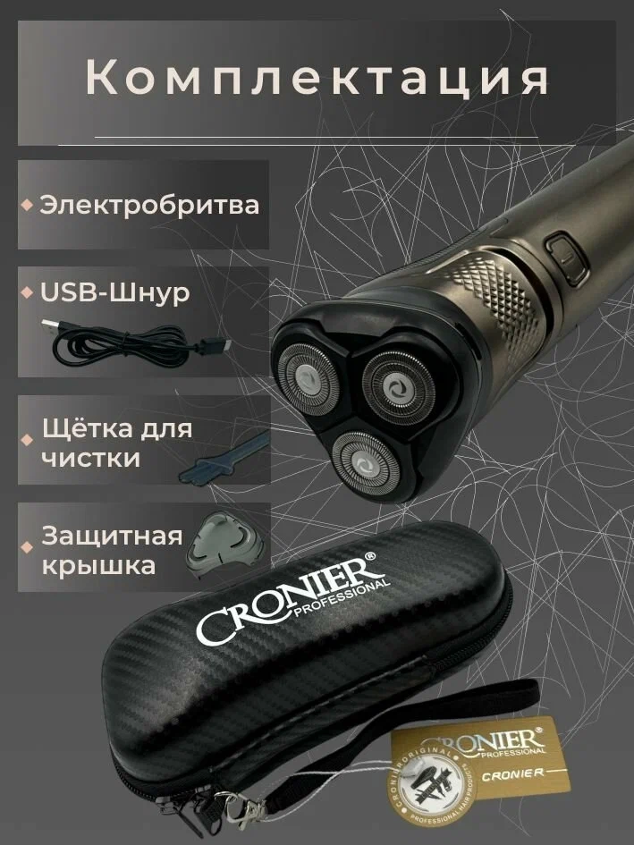 https://storage.alifshop.tj/media/images/alifshop/37963/elektrobritva-cronier-cr-1228-cherno-seryy-1750247146135.webp