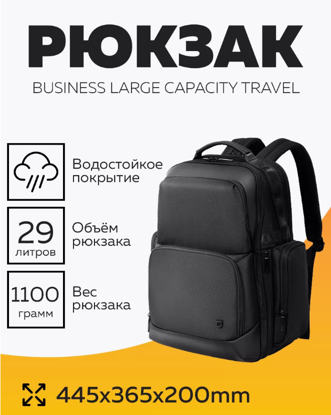 https://storage.alifshop.tj/media/images/alifshop/37968/ryukzak-xiaomi-business-large-capacity-backpack-mjdrl01rm-chernyy-1754979299731.png